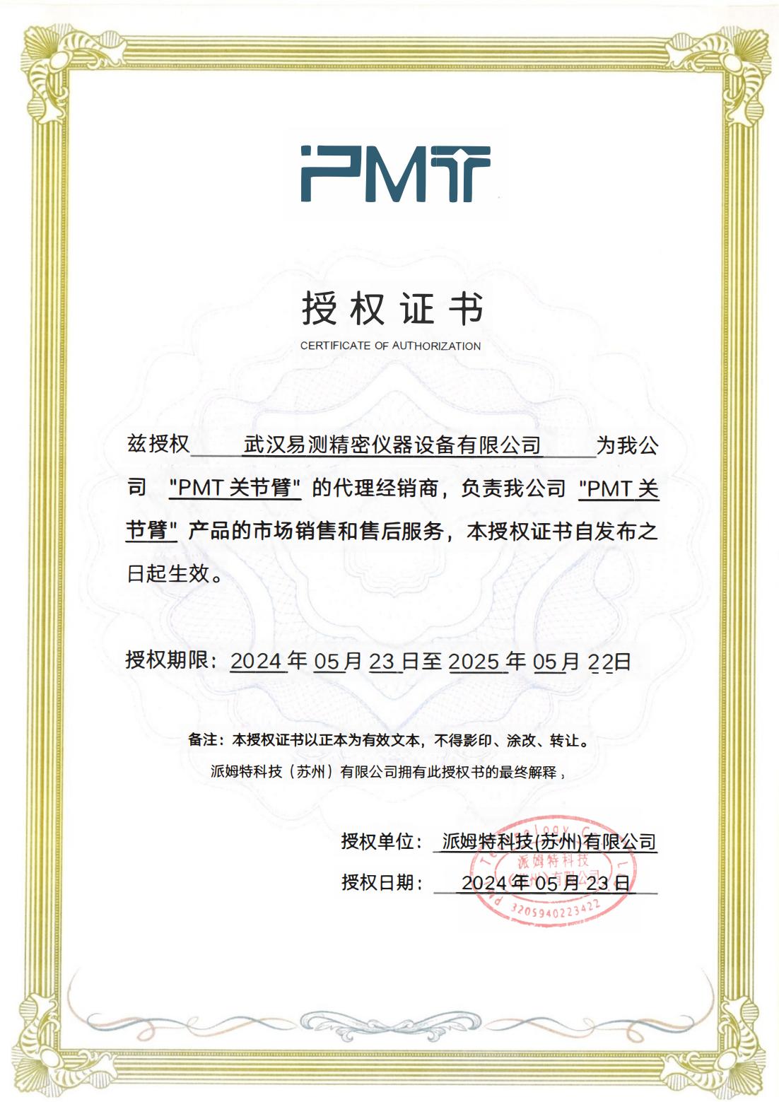 武汉yl34511线路中心仪器与测量关节臂式三坐标测量仪厂家签订合作协议