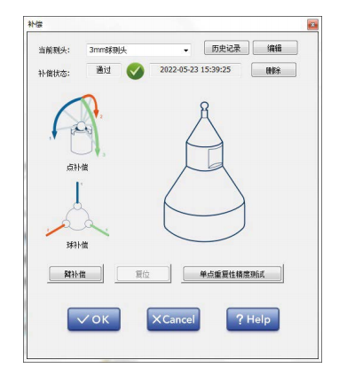 派姆特PMT便携式光学扫描式三坐标测量仪