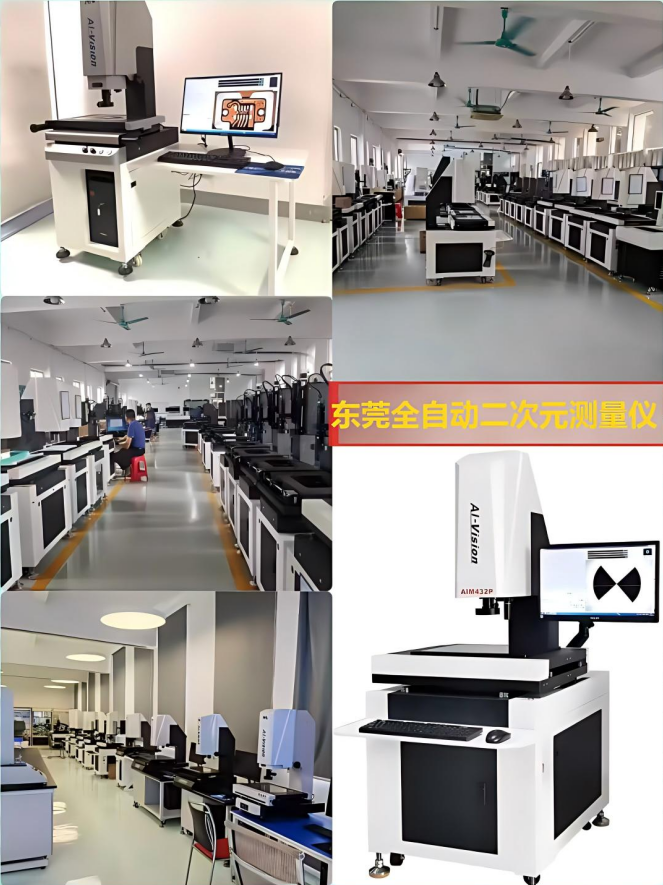 东莞全自动影像测量仪