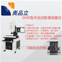 AIM-542SD5040型半自动影像测量仪