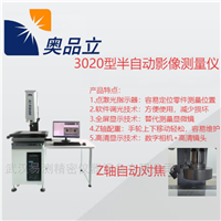 AIM-322SD3020型半自动影像测量仪
