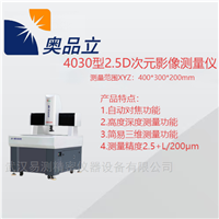 AIM-400R4030型2.5D次元影像测量仪