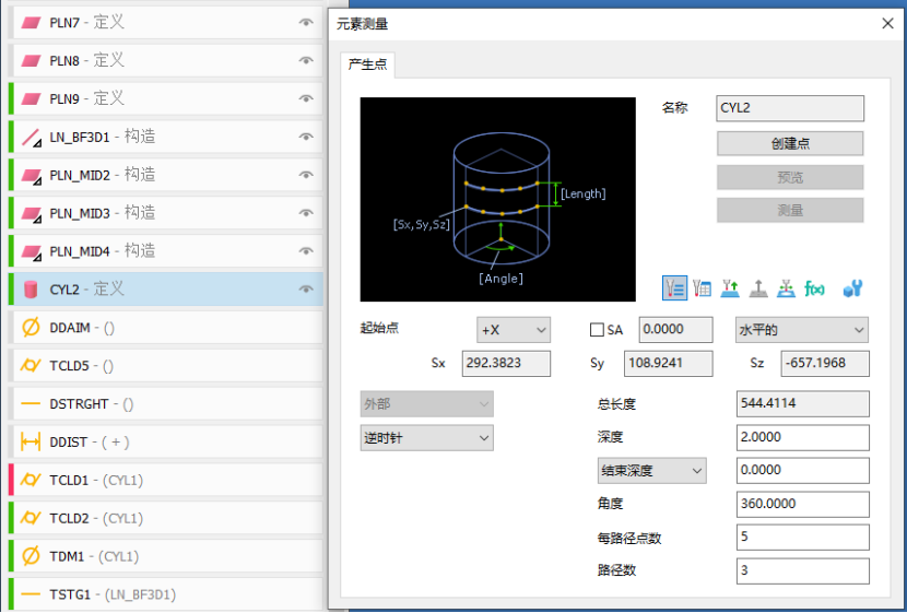 三坐标测量软件RationalDMIS升级后优点介绍