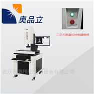 VMS二次元影像测量仪维修