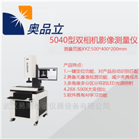 AIM-542V5040型双相机影像测量仪