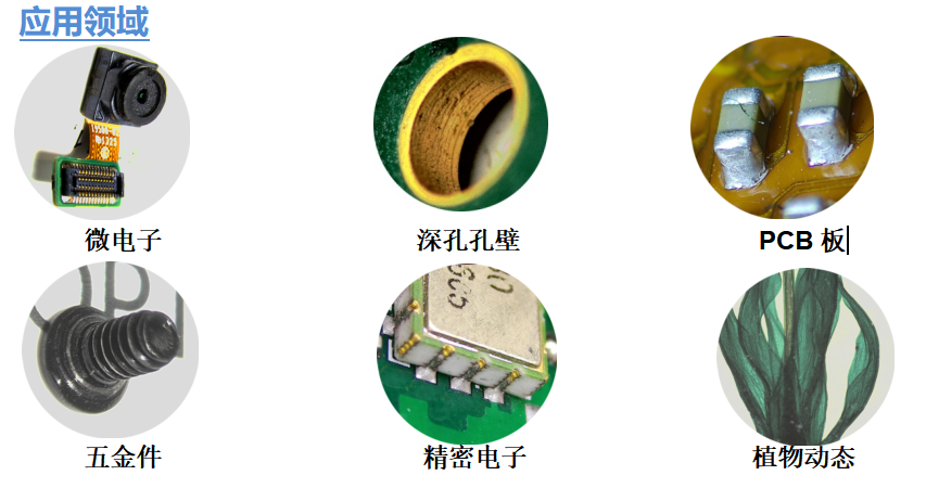 武汉高清三维视频显微镜