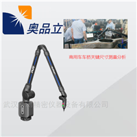Alpha M-3/6 axes派姆特PMT测量关节臂式三坐标测量仪