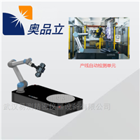 SIMSCAN拍照式自动化激光三维扫描测量仪