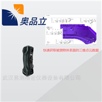 SIMSCAN武汉手持激光三维扫描测量仪