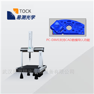 INSPECTOR10258三坐标测量基本步骤检测服务