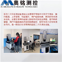 AIM-432S手动二次元检测设备测量仪