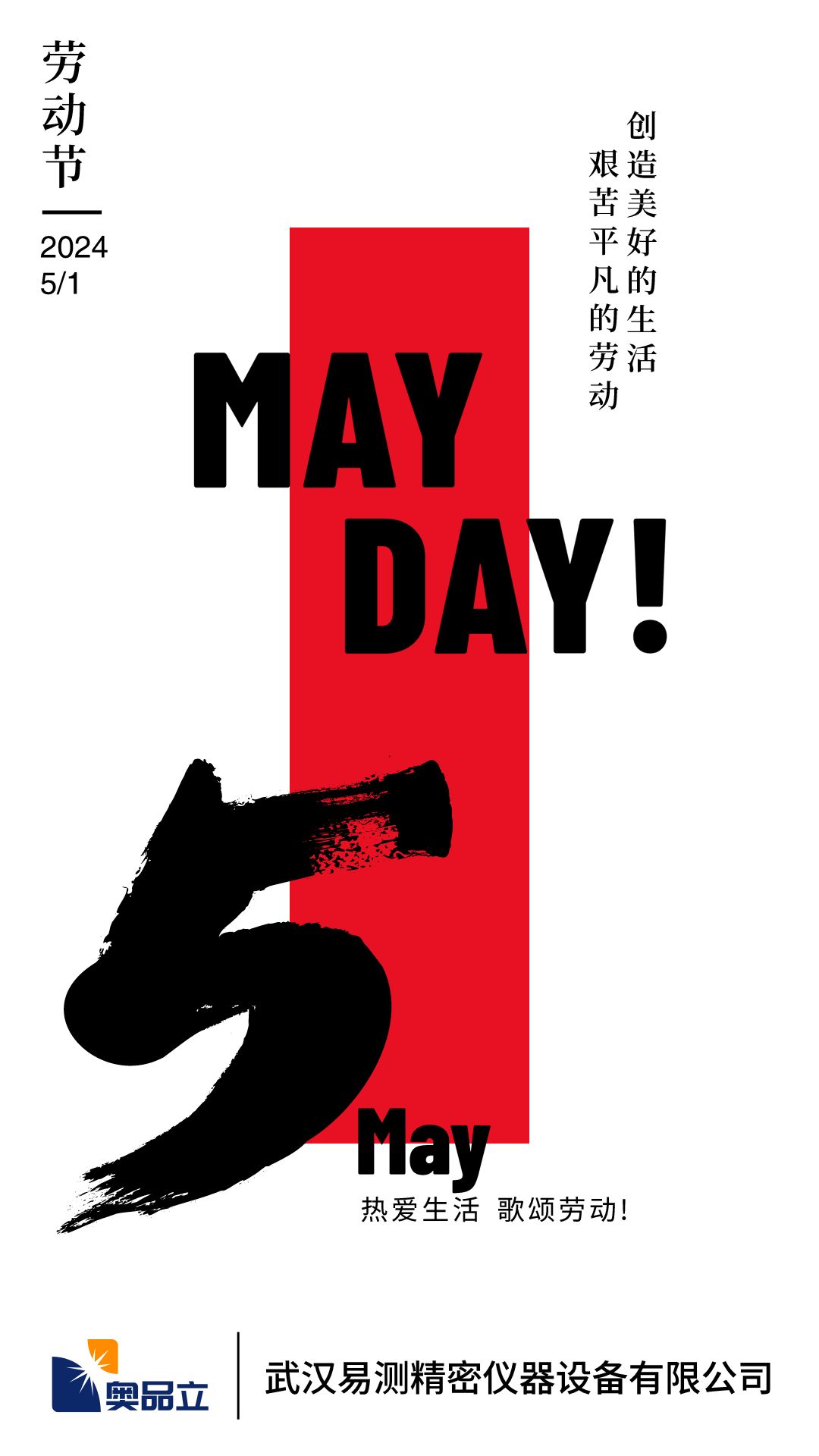 尊敬的客户，祝各位节日快乐！