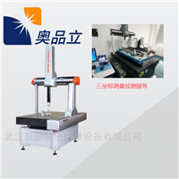 Croma系列三坐标尺寸检测