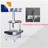 Croma Classic第三方三坐标测量检测机构