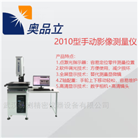 AIM-200S2010型手动影像测量仪