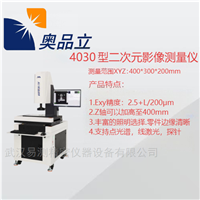 AIM-432C4030型二次元影像测量仪