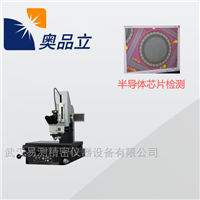 TOCK-MV1010影像检测显微镜